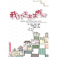 我们还能住哪儿?