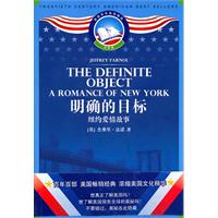 明确的目标