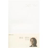杰夫.沃尔