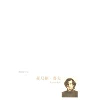 托马斯.鲁夫