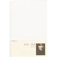 莎丽.曼恩