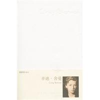 辛迪.舍曼