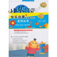 2-7岁幼儿使用-故事百科-(全三册)