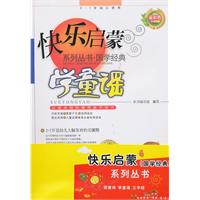 2-7岁幼儿使用-国学经典-(全三册)