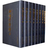 功顺堂丛书-(全套8册)