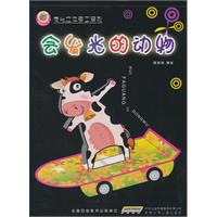 会发光的动物