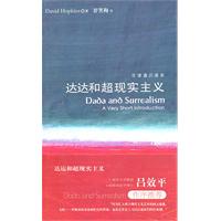 达达和超现实主义