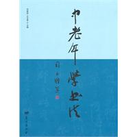 中老年学书法