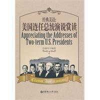 经典美语-美国连任总统演说赏读