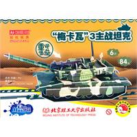 梅卡瓦3主战坦克-重甲堡垒