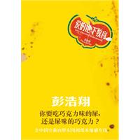 爱的地下教育