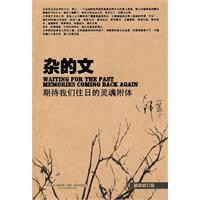 韩寒－杂的文(新版25.00)