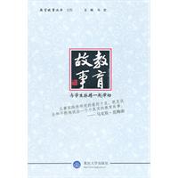 教育故事:与学生脉搏一起律动