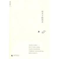 琼美卡随想录