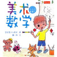4-5岁-连连看-美术数学