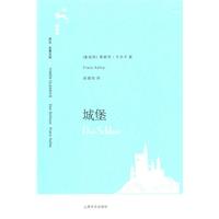 城堡