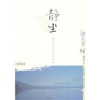 静坐-洪启嵩禅释养生