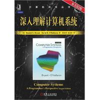 深入理解计算机系统(原书第二版)