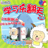 英语 馋嘴大肥虫-学习乐翻天