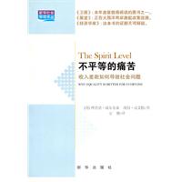 不平等的痛苦-收入差距如何导致社会问题
