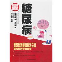 糖尿病