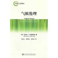 气候伦理
