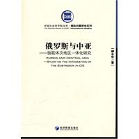 俄罗斯与中亚