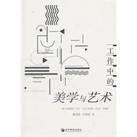美学与艺术