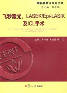 뼤.LASEK/Epi-LASIKICL
