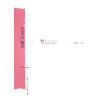 《孟子》精读-3