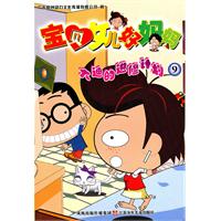 大迪的进修计划-宝贝女儿好妈妈-9
