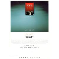 领袖们