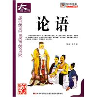 论语-优惠折扣本