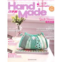 巧手易-NO.39 双月刊-内附原尺寸图形