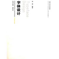 文字设计-(含教学光盘1张)