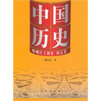喀喇汗王朝史.西辽史-中国历史