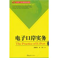 电子口岸实务