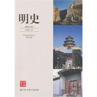 明史