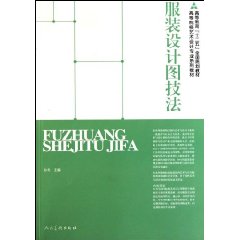 服装效果图技法