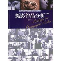 摄影作品分析