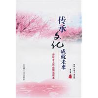 传承文化 成就未来-杏坛乡土历史简易读本