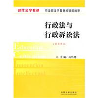 行政法与行政诉讼法