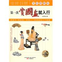 第一次赏国画就入行