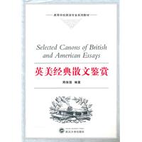 英美经典散文鉴赏