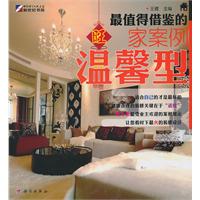 kh20073最值得借鉴的旺家案例:温馨型