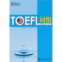 TOEFL词组