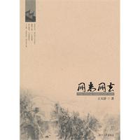 网来网去