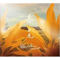 莫文蔚 宝贝 CD+DVD(CD)