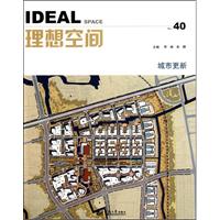 城市更新-理想空间-No.40
