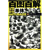 素描静物单体